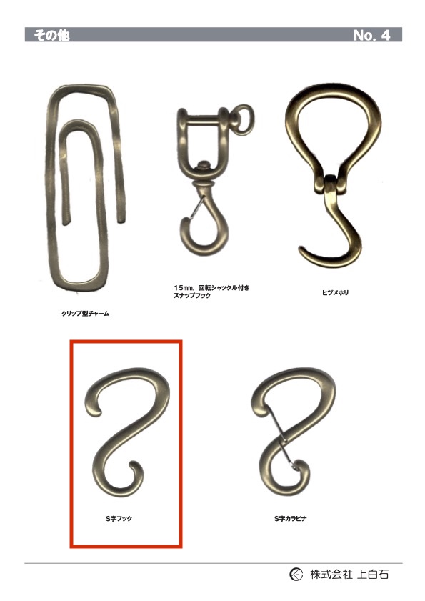 S-HOOK Chỉ đơn[Hàng Hóa Khác Và Những Thứ Khác] Kamishiraishi
