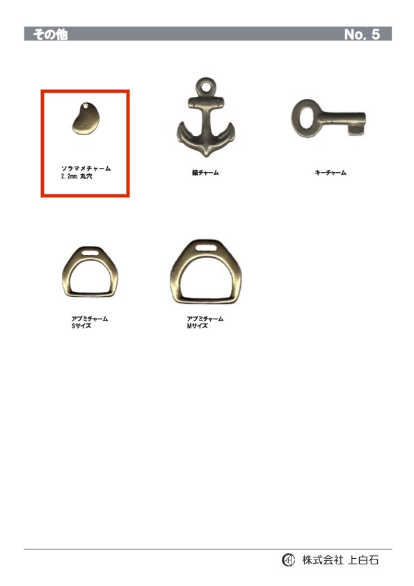 BROAD-BEAN-CHARM Hạt đậu Tằm 2.2mm[Hàng Hóa Khác Và Những Thứ Khác] Kamishiraishi