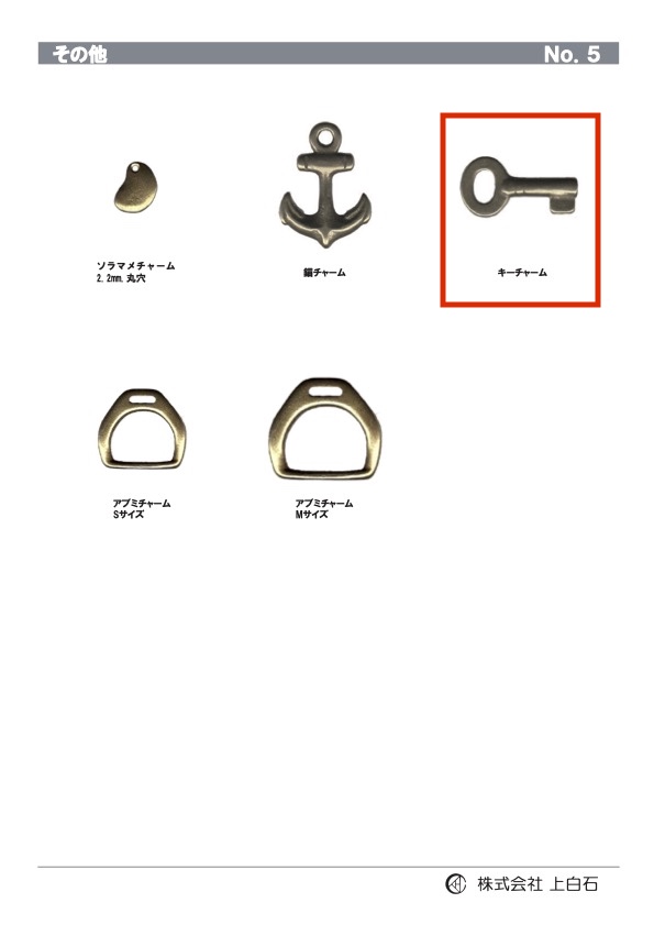 KEY-CHARM Móc Chìa Khóa[Hàng Hóa Khác Và Những Thứ Khác] Kamishiraishi