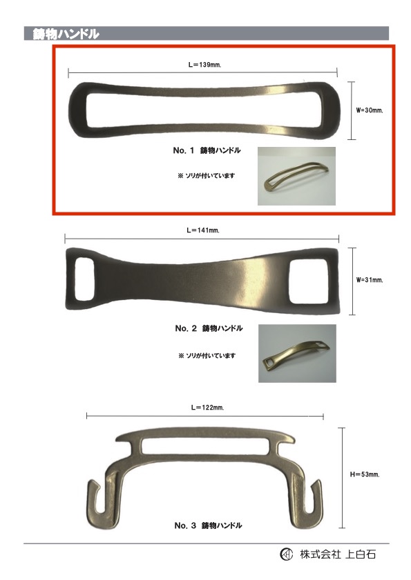 CAST-METAL-HANDLE-NO Tay Cầm Bằng Gang NO1[Hàng Hóa Khác Và Những Thứ Khác] Kamishiraishi