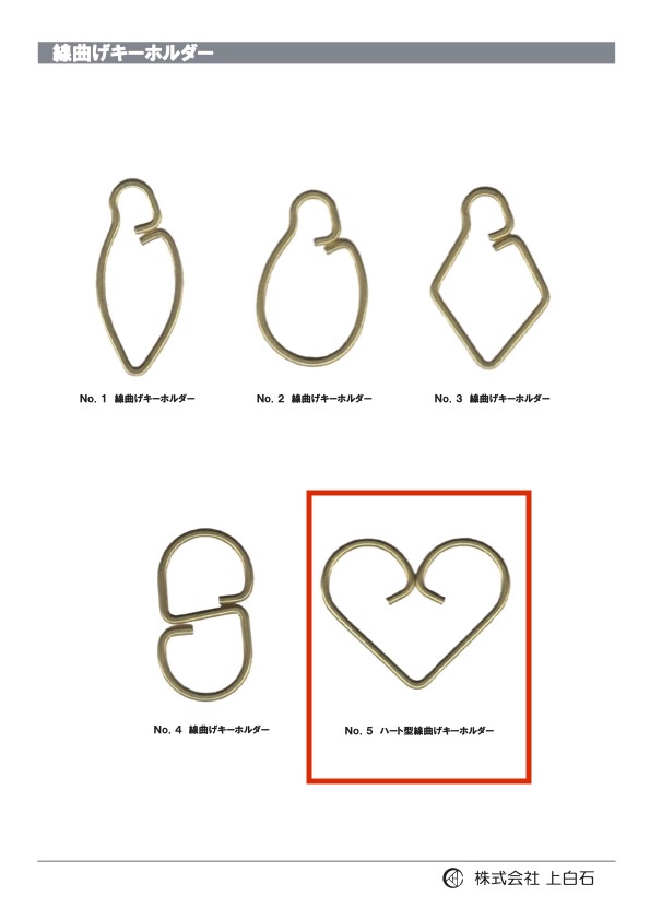 WIRE-KEYCHAIN-NO5 NO5 Móc Khóa Hình Trái Tim Uốn Cong[Hàng Hóa Khác Và Những Thứ Khác] Kamishiraishi