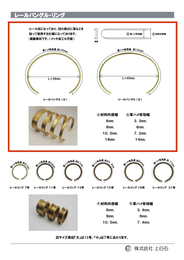 RAIL-BANGLE Vòng đeo Tay đường Ray[Hàng Hóa Khác Và Những Thứ Khác] Kamishiraishi