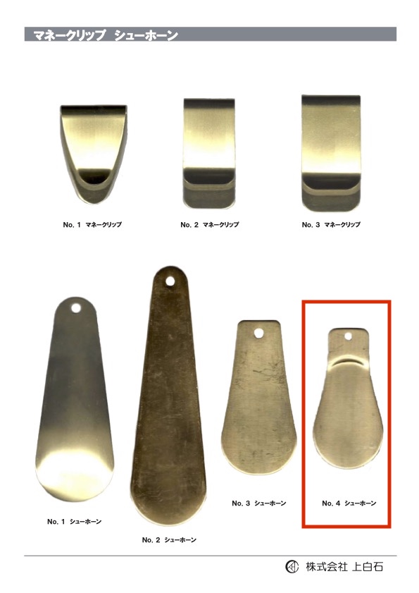 SHOE-HORN-NO4 NO4 Sừng Trâu[Hàng Hóa Khác Và Những Thứ Khác] Kamishiraishi