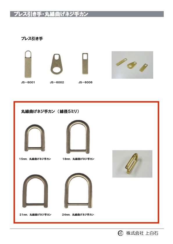 R-W-B-SCREW-EYELET Vòng Tay Vít Uốn Cong Dây Tròn Đường Kính Dây 5mm[Hàng Hóa Khác Và Những Thứ Khác] Kamishiraishi