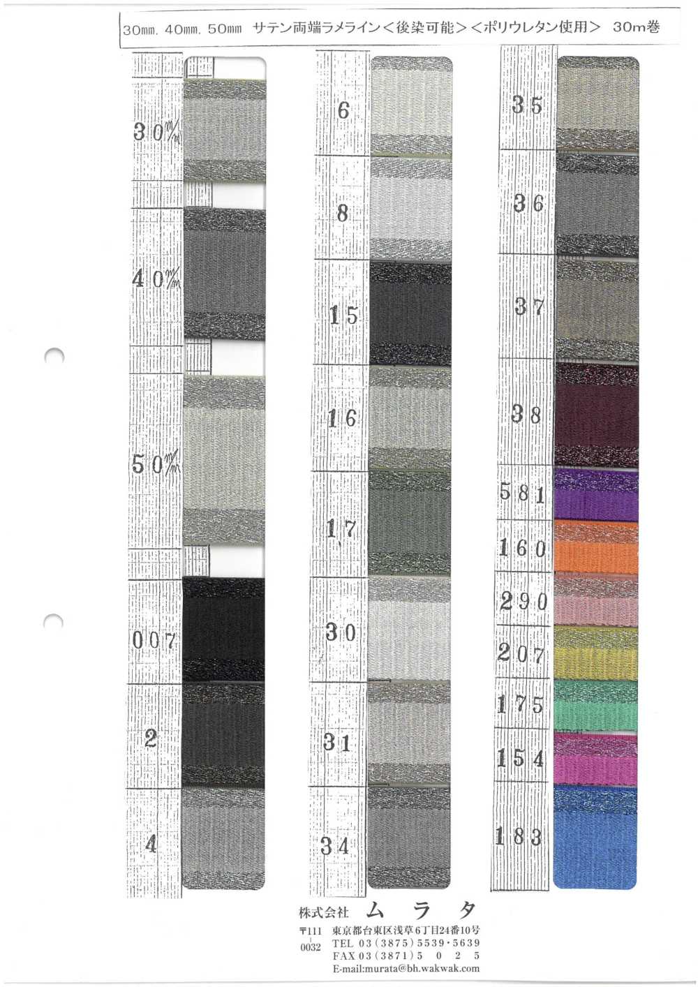 SATIN-B-E-L-L Satin Có đường Viền Kim Tuyến ở Cả Hai đầu[Ruy Băng, Băng, Dây] Murata