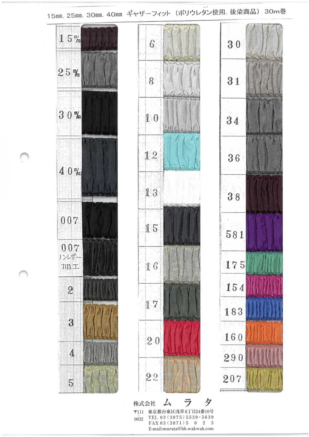 GATHER-FIT Vừa Vặn[Ruy Băng, Băng, Dây] Murata