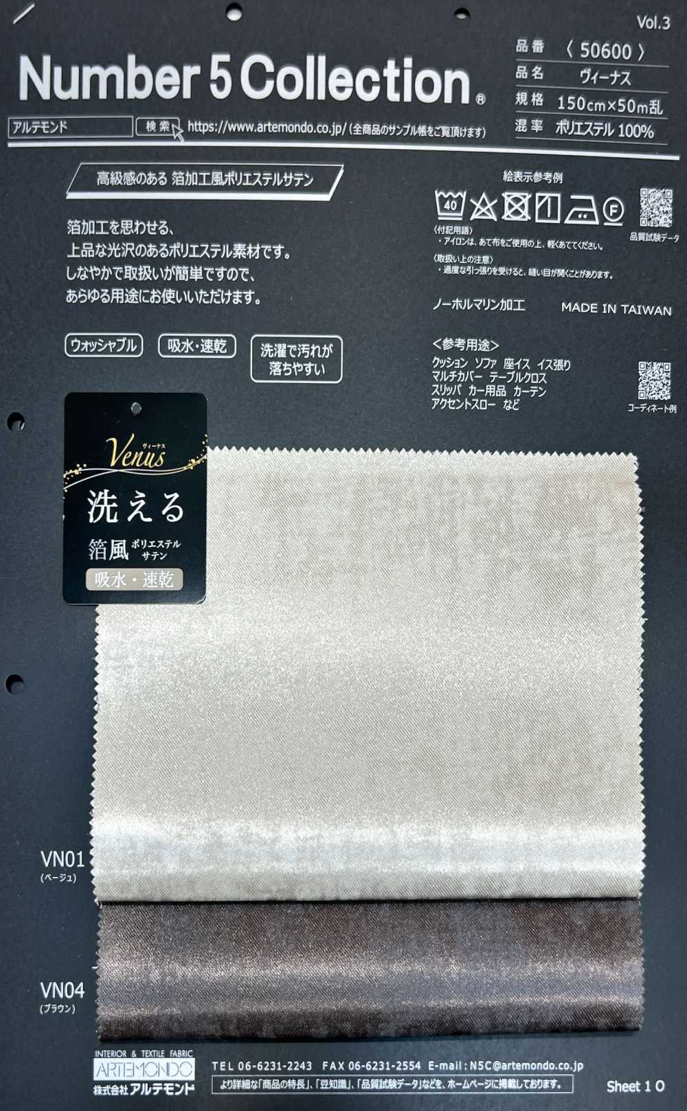50600 Sao Kim[Vải] Artemond