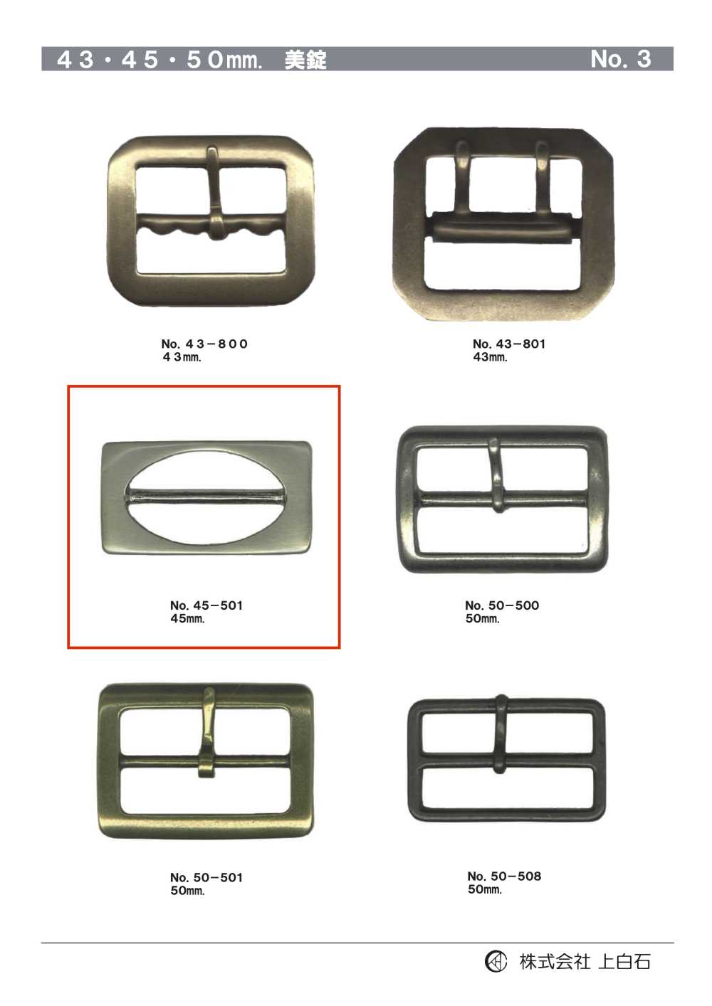 45-501 Khóa 45mm[Mặt Thắt Lưng Và Móc] Kamishiraishi