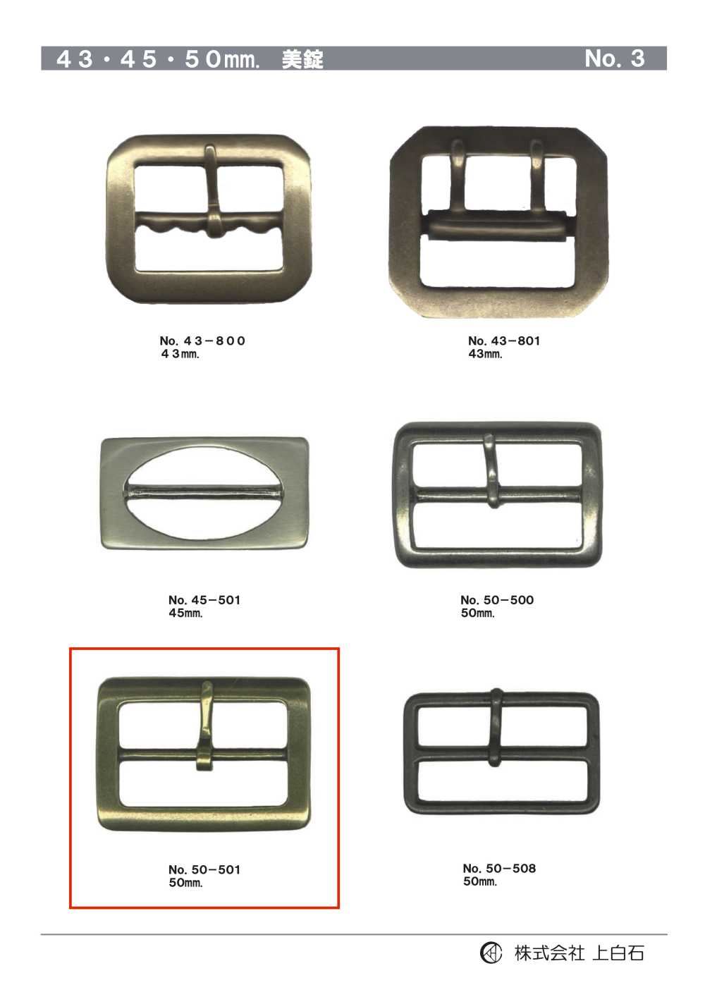 50-501 Khóa 50mm[Mặt Thắt Lưng Và Móc] Kamishiraishi