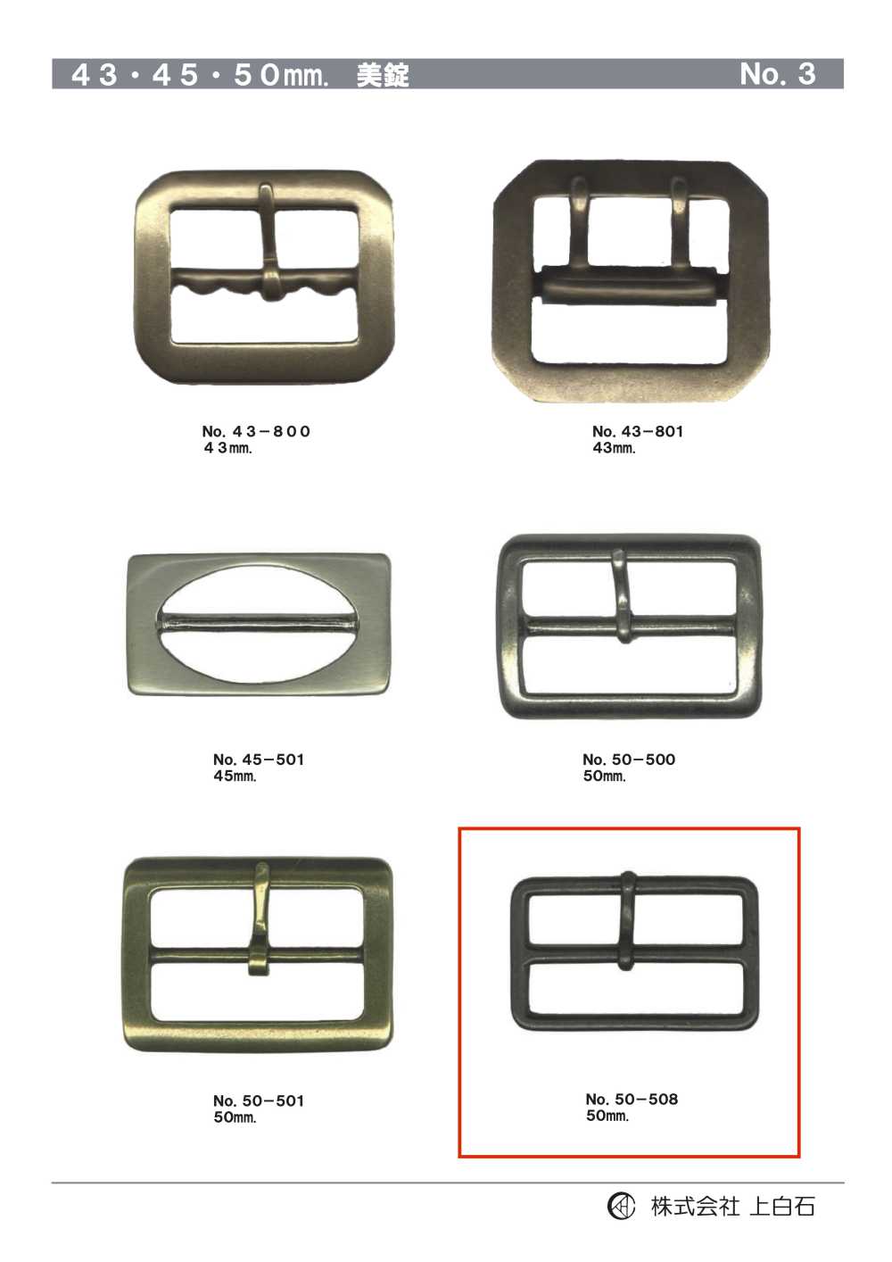 50-508 Khóa 50mm[Mặt Thắt Lưng Và Móc] Kamishiraishi