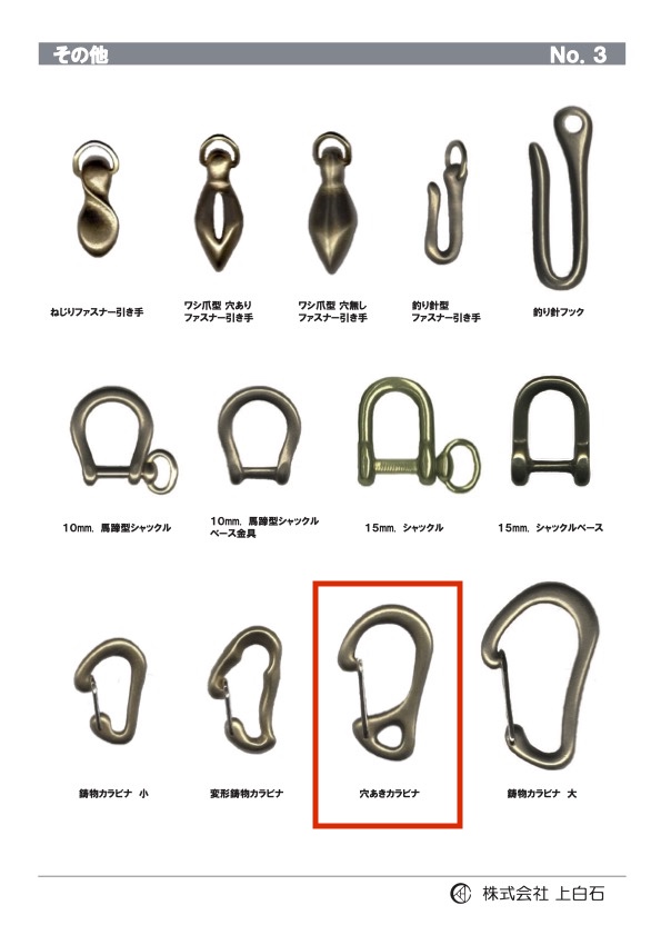 HOLED-CARABINER Carabiner Có Lỗ[Mặt Thắt Lưng Và Móc] Kamishiraishi