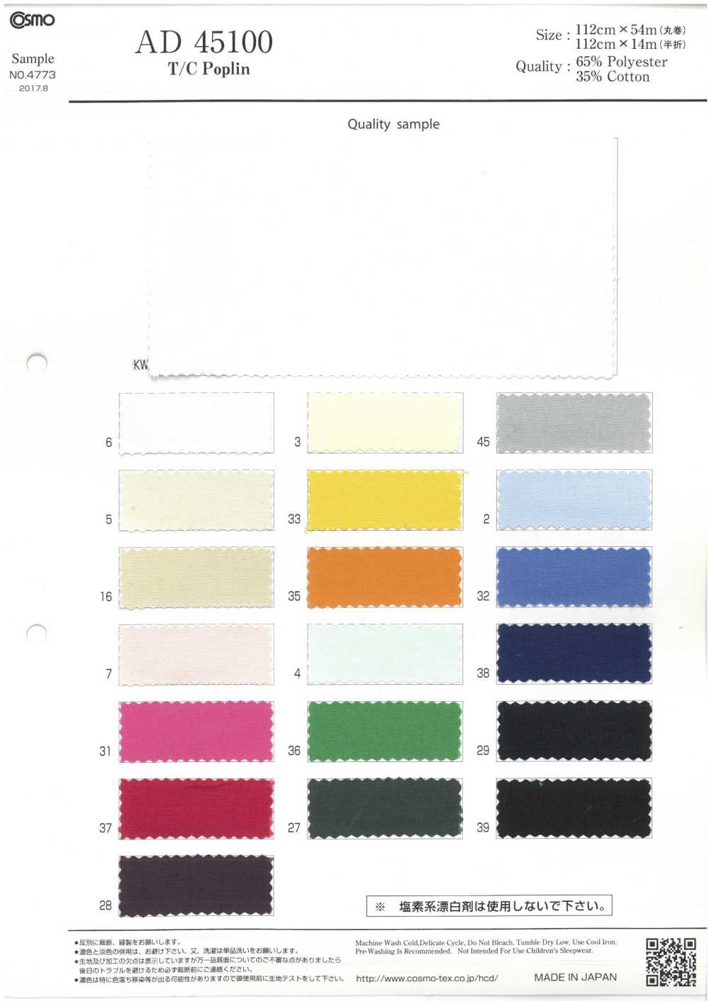 AD45100 T/C Vải Poplin COSMO TEXTILE