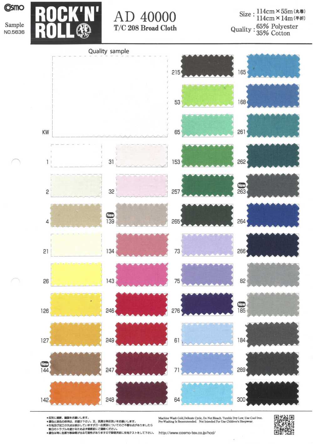 AD40000 T/C 208 Vải Broadcloth COSMO TEXTILE