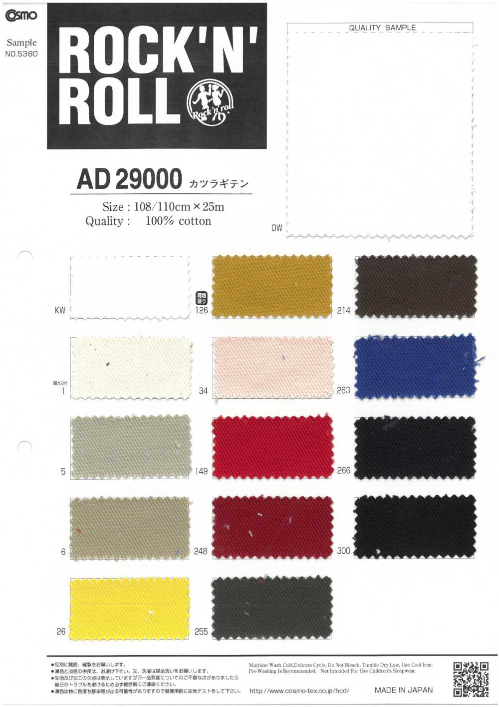 AD29000 Katsuragiten[Vải] COSMO TEXTILE