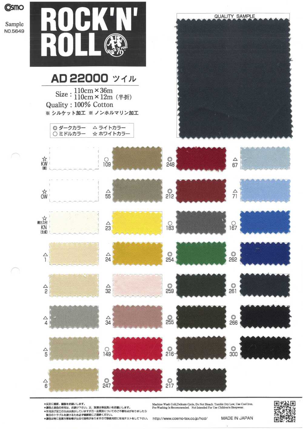AD22000 Vải Chéo COSMO TEXTILE