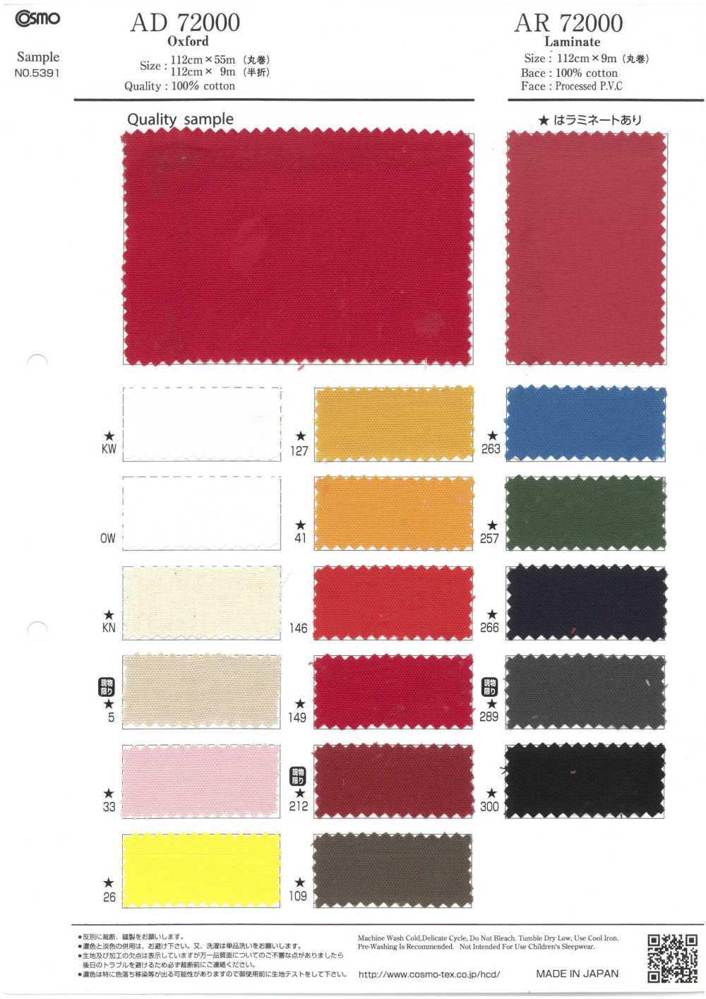 AD72000 Đại Học Oxford[Vải] COSMO TEXTILE