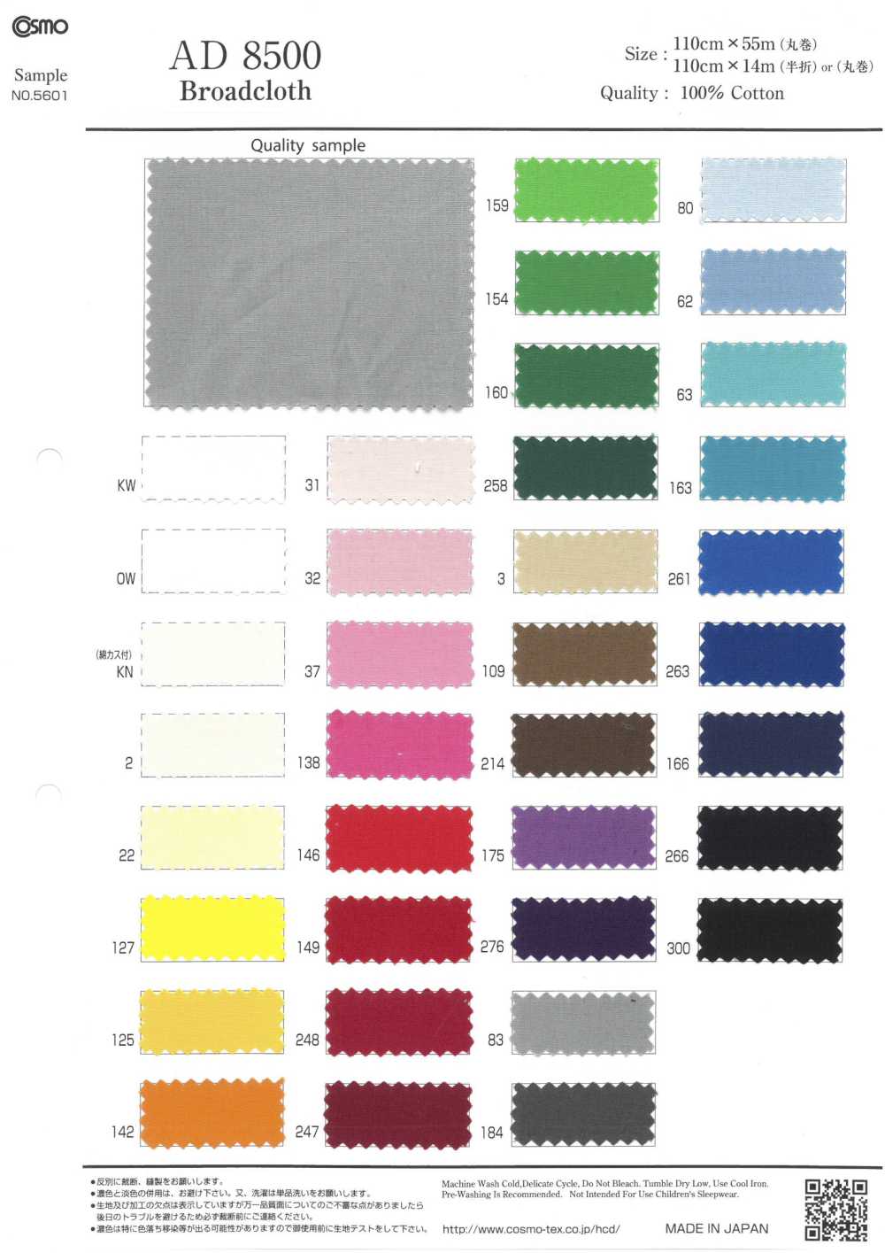 AD8500 Vải Broadcloth COSMO TEXTILE