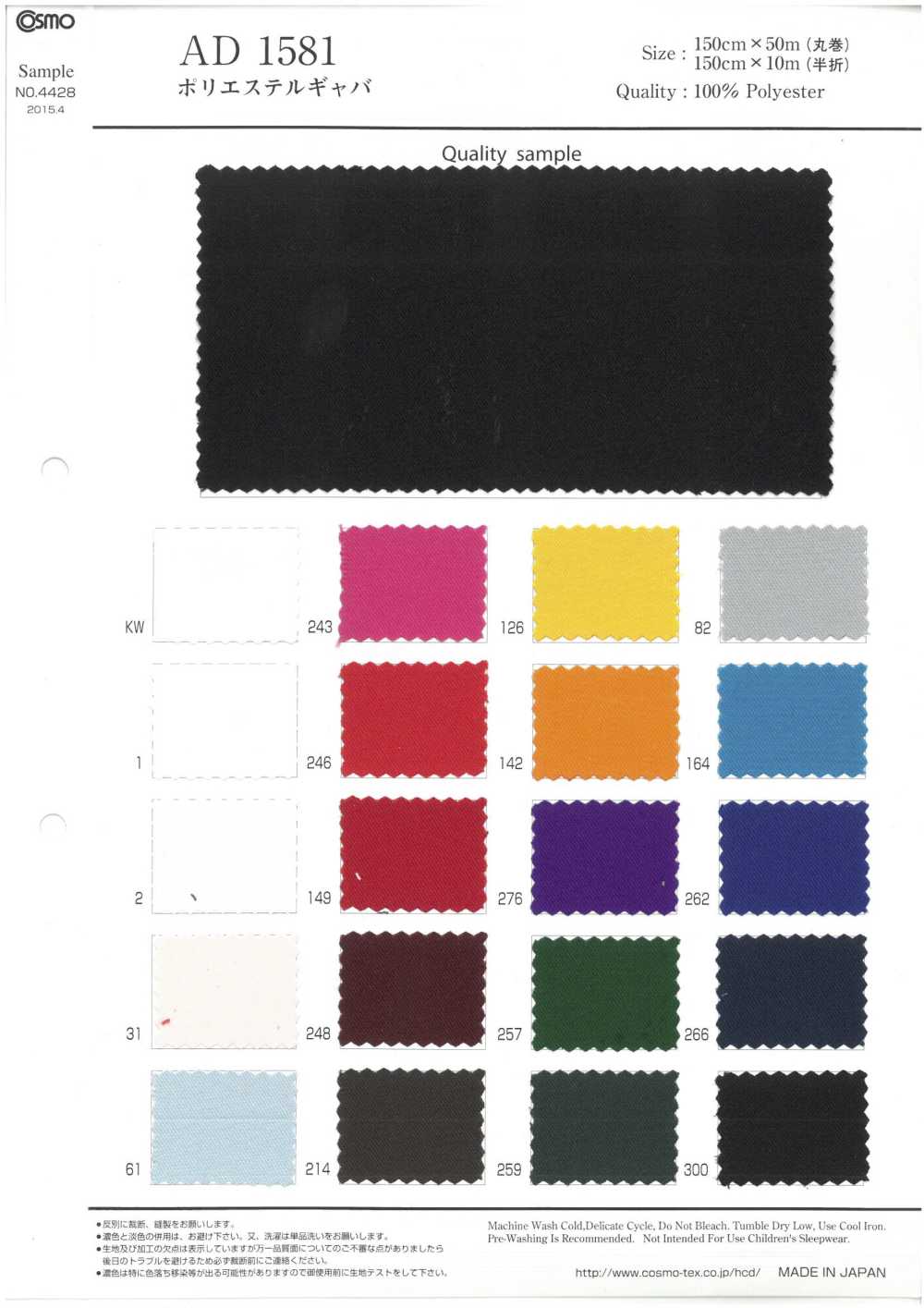 AD1581 Vải Vải Gabardine Polyester COSMO TEXTILE