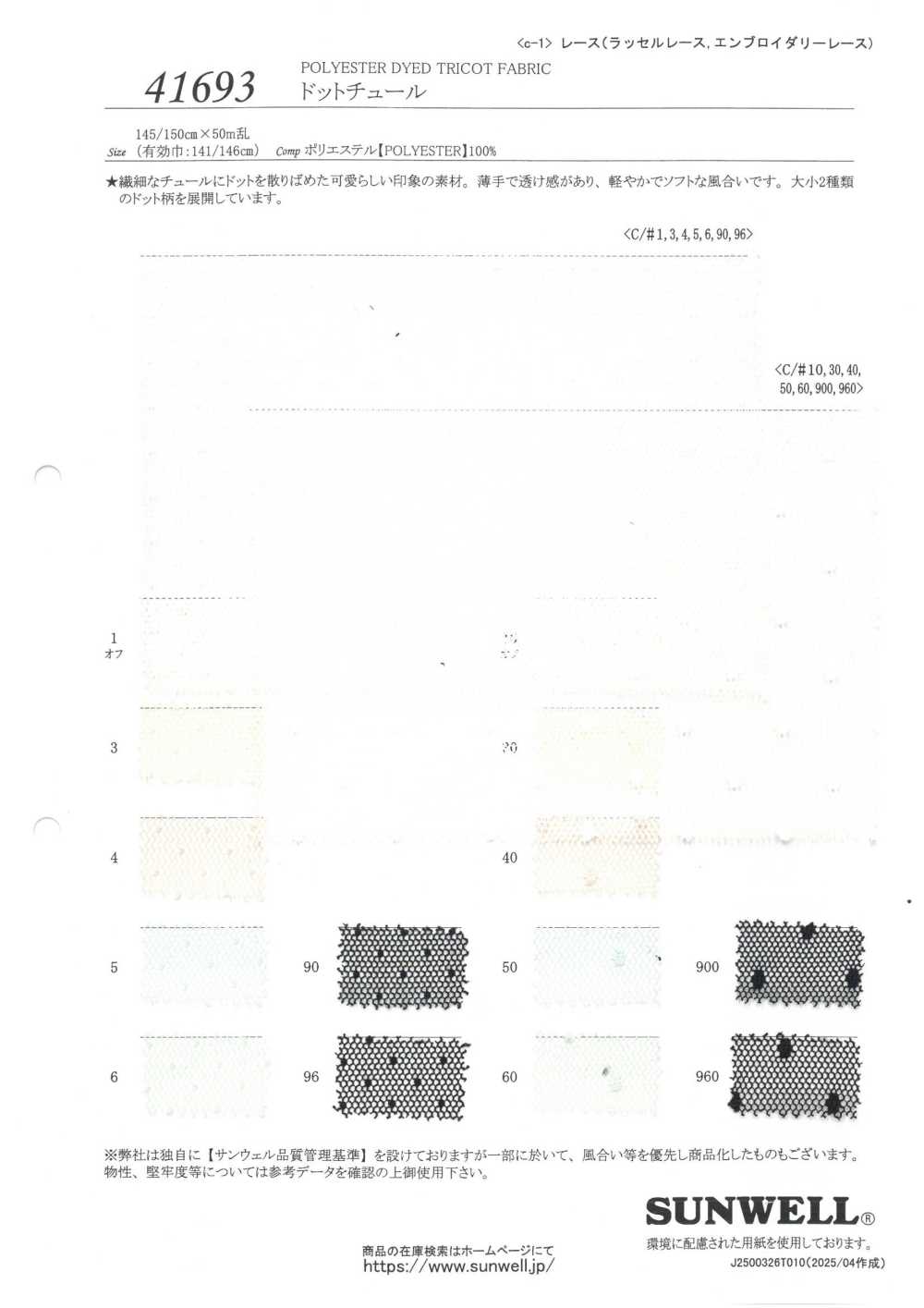 41693 Vải Tuyn Chấm Vải Tuyn SUNWELL