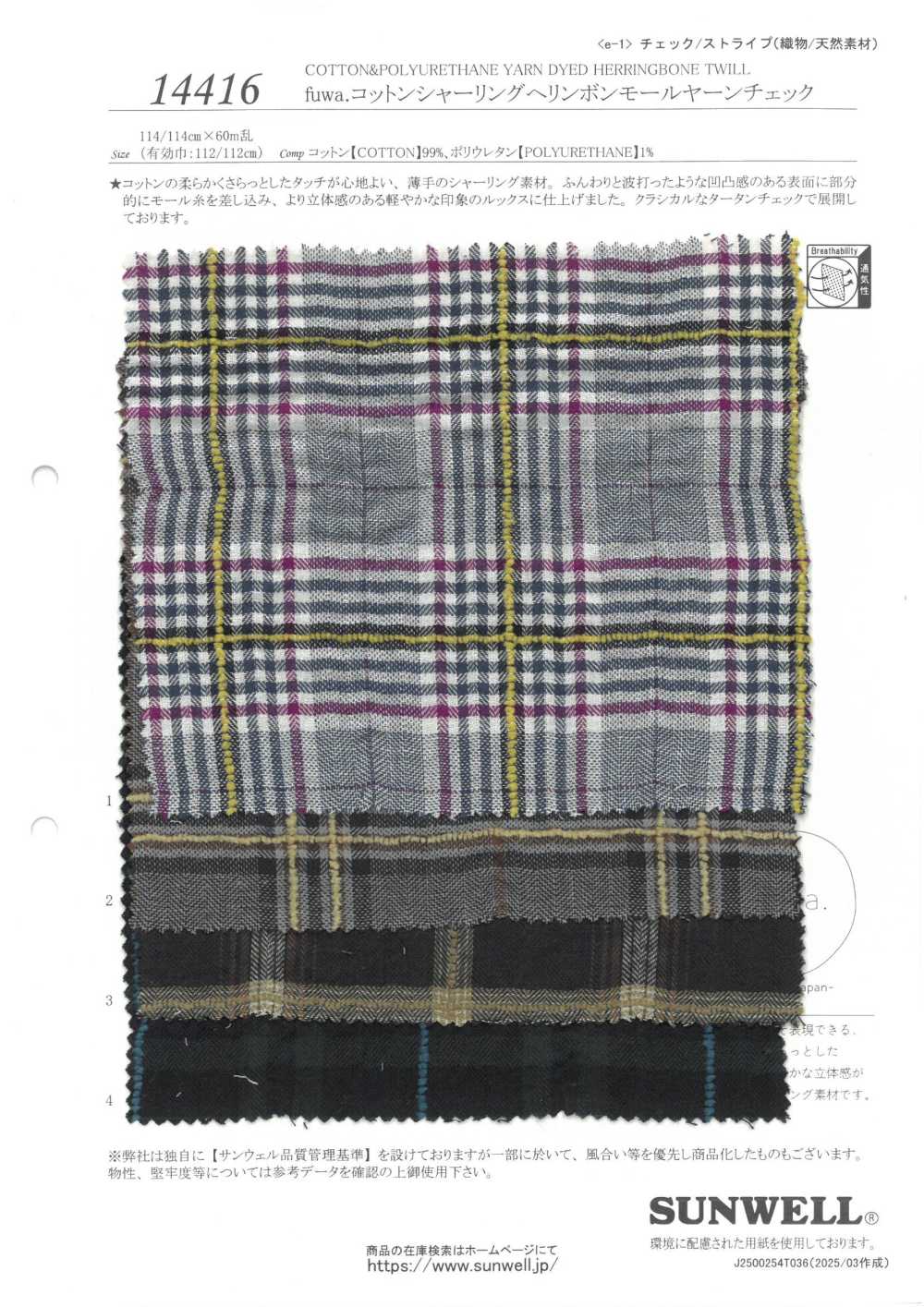 14416 Fuwa. Sợi Shirring Cotton Co Giãn Dệt Xương Cá Mall Kẻ Caro[Vải] SUNWELL
