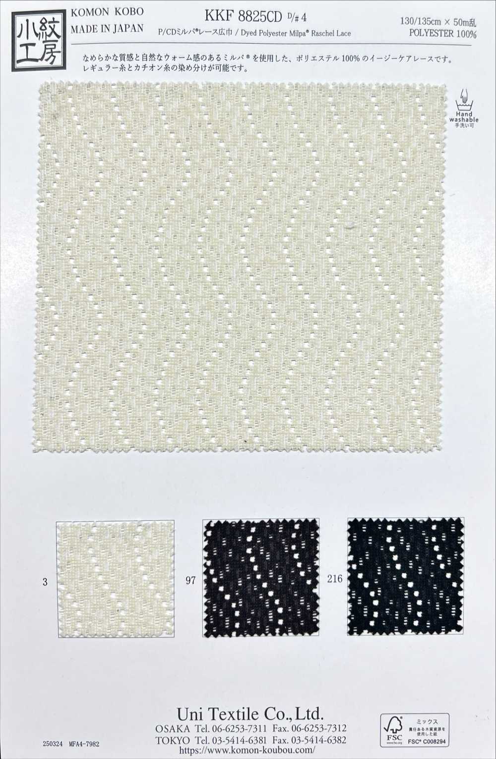KKF8825CD Máy Nghiền P/CD Pares Khổ Rộng[Vải] Uni Textile