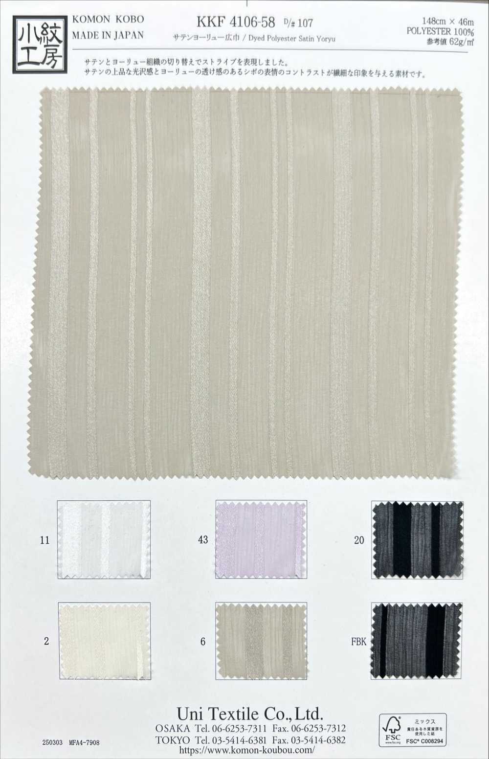 KKF4106-58 Satin Yoryu Khổ Rộng[Vải] Uni Textile