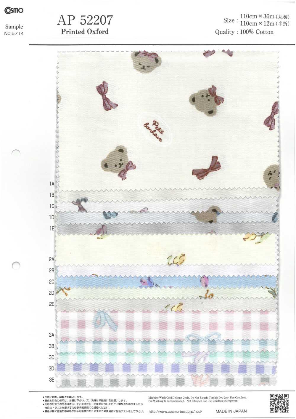AP52207-DR Oxford In (Gấp đôi)[Vải] COSMO TEXTILE