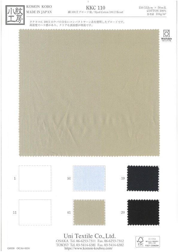 KKC110 100/2 Cotton Nhuộm Vải Broadcloth Uni Textile