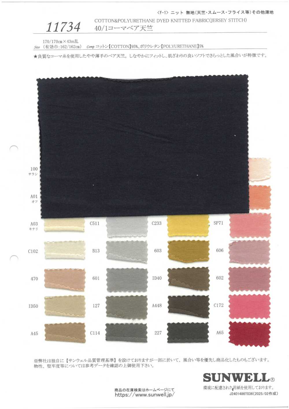 11734 Vải Cotton Tenjiku Chải Kỹ 40/1 SUNWELL