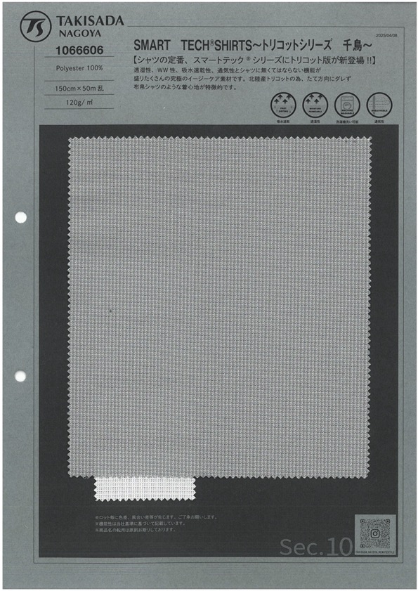1066606 ÁO SƠ MI SMART TECH - Vải Tricot Series Hoạ Tiết Răng Cưa- Takisada Nagoya