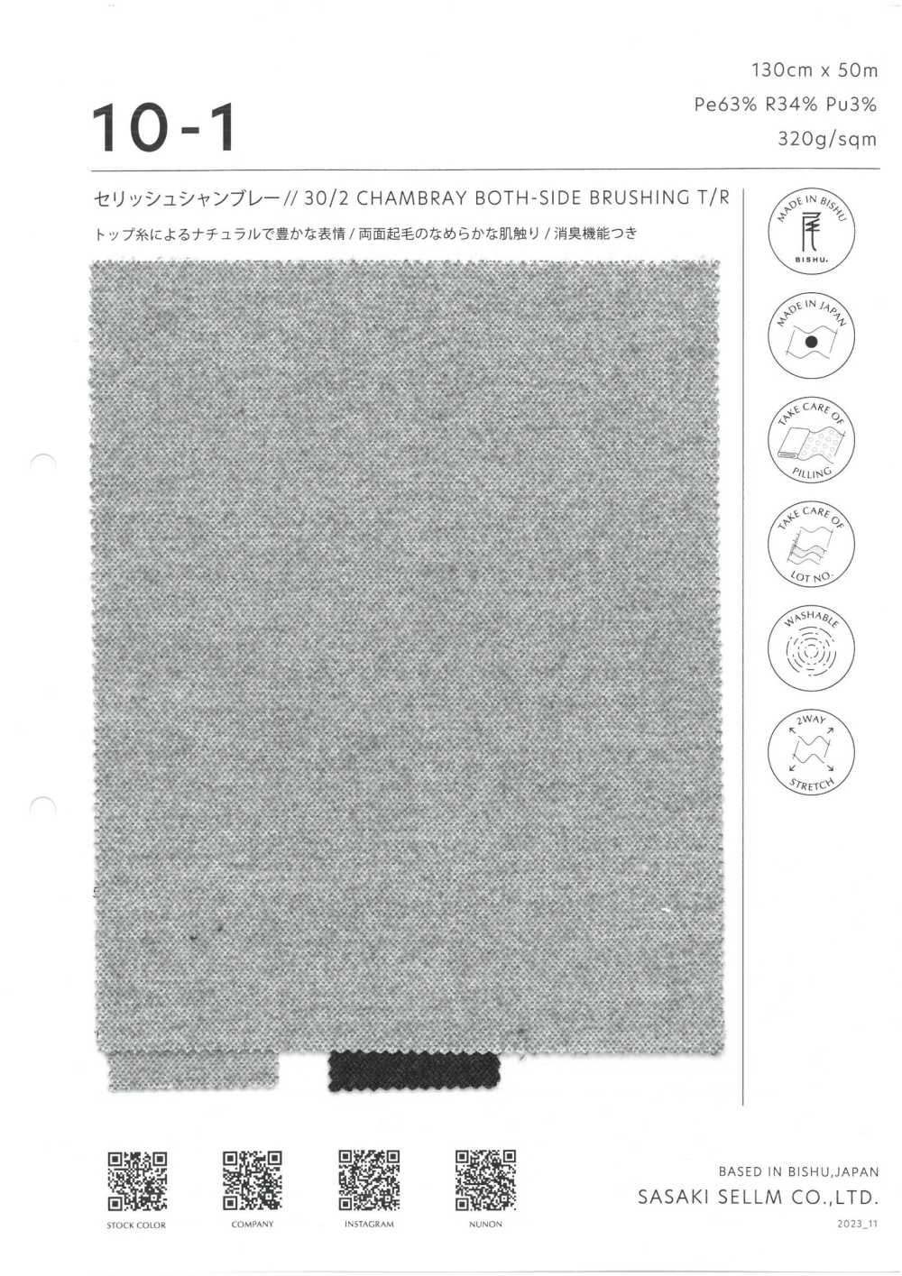 10-1 Serish Vải Chambray SASAKISELLM