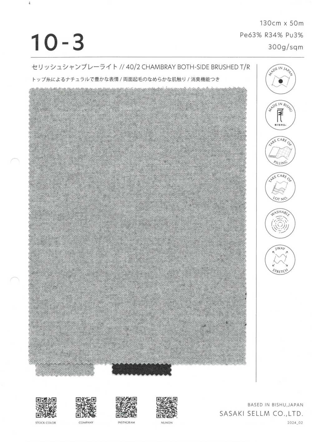 10-3 Serish Vải Chambray Ánh Sáng SASAKISELLM