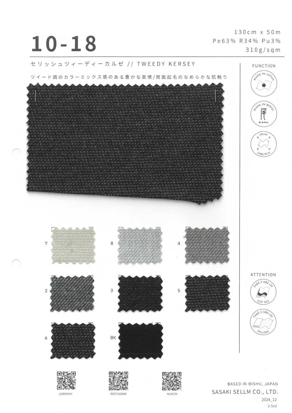 10-18 Kersey Tweedy Của Celish[Vải] SASAKISELLM
