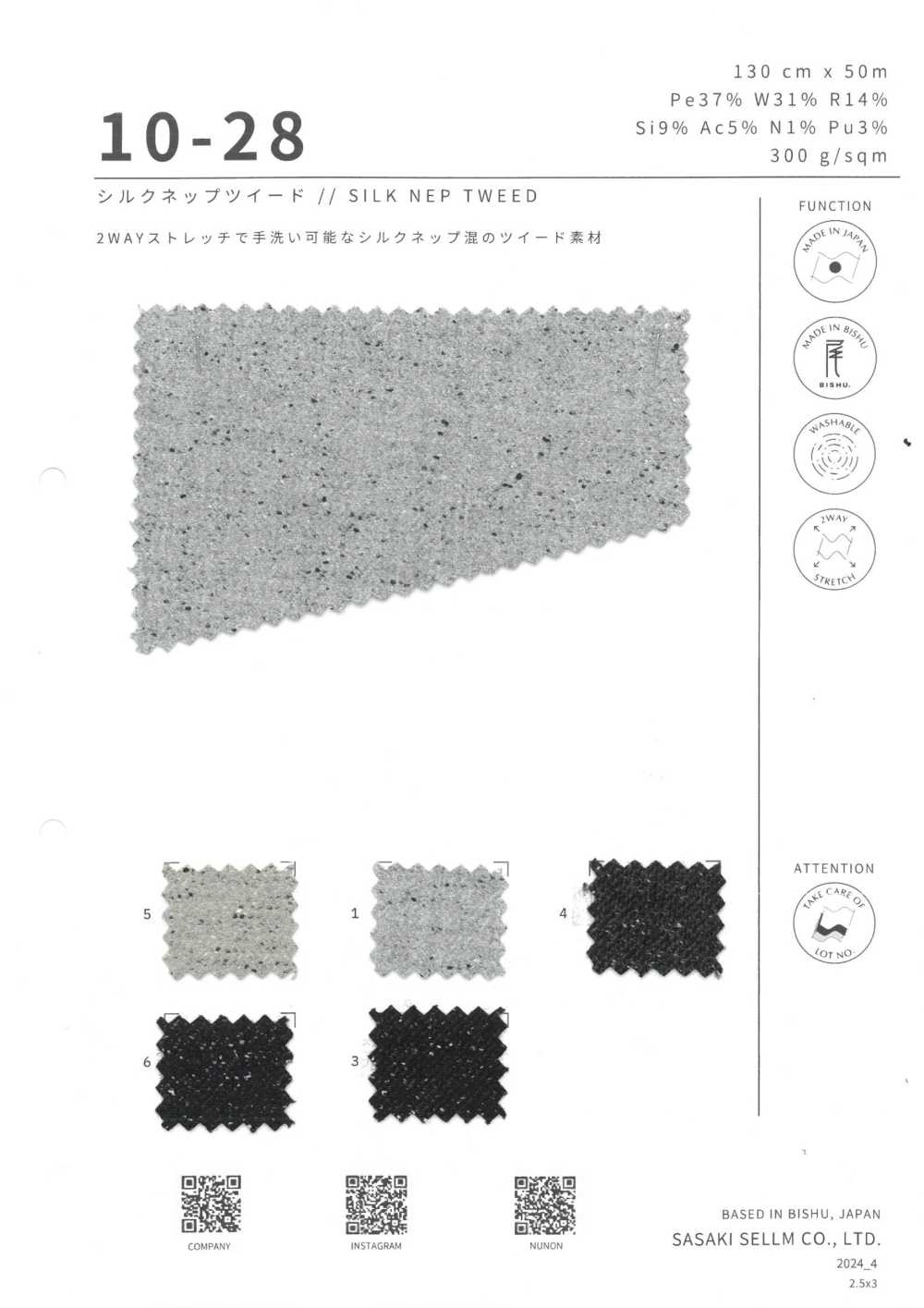 10-28 Vải Tuýt Vải Tweed SASAKISELLM