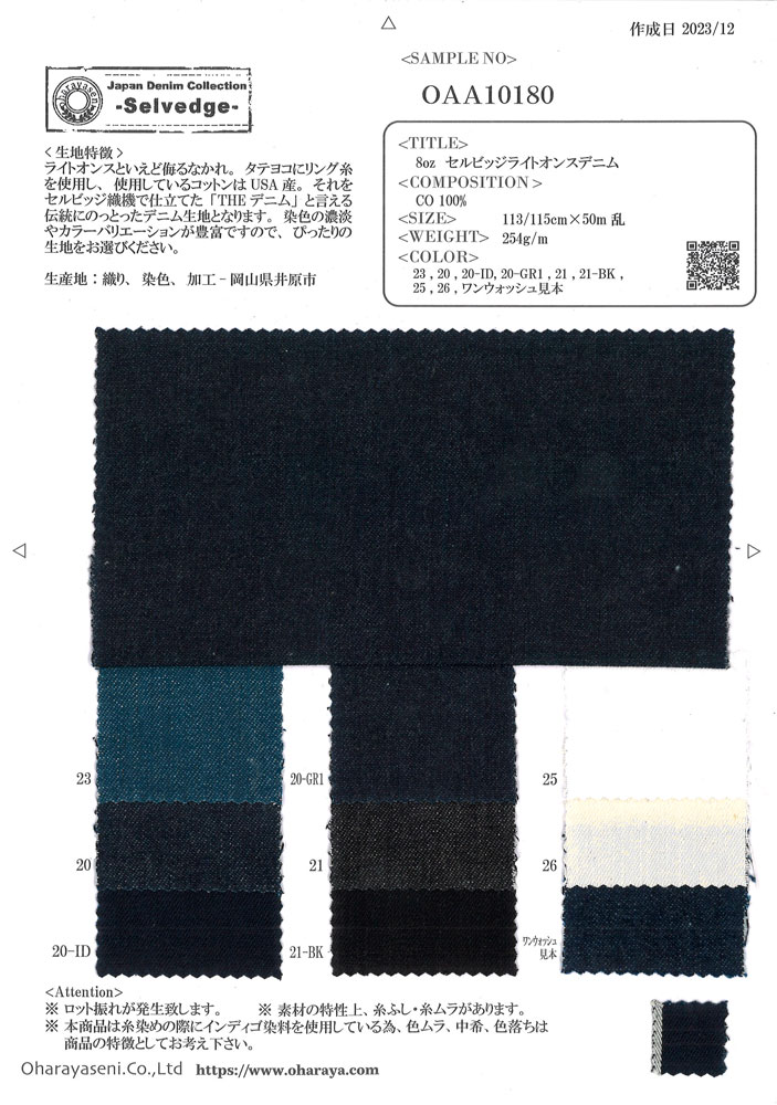 OAA10180 Vải Vải Bò Selvedge 8oz Nhẹ Ounce Oharayaseni