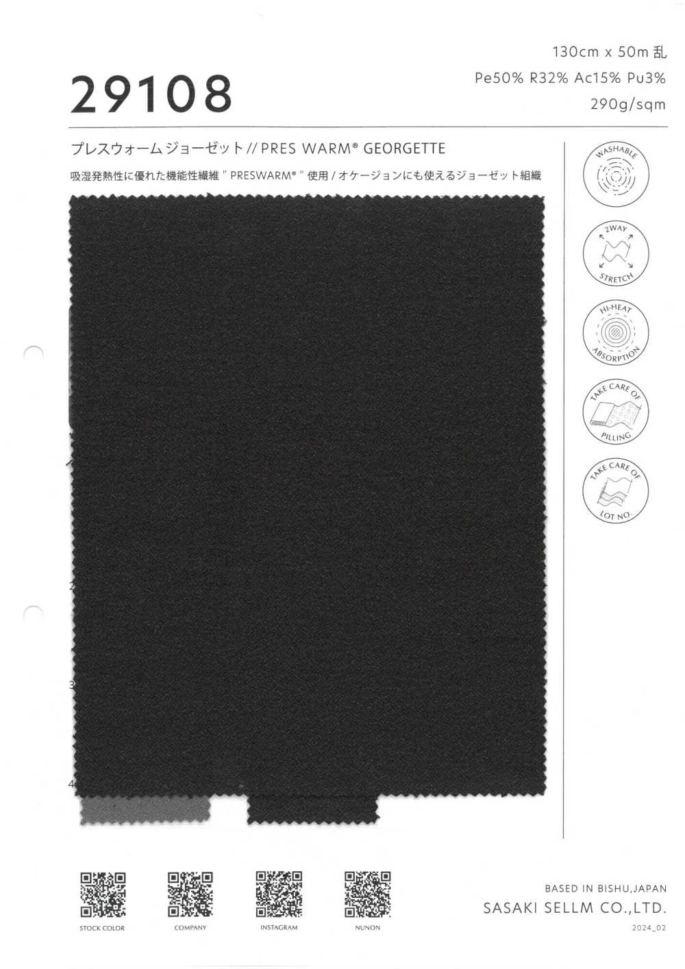 29108 Georgette ấm ép[Vải] SASAKISELLM