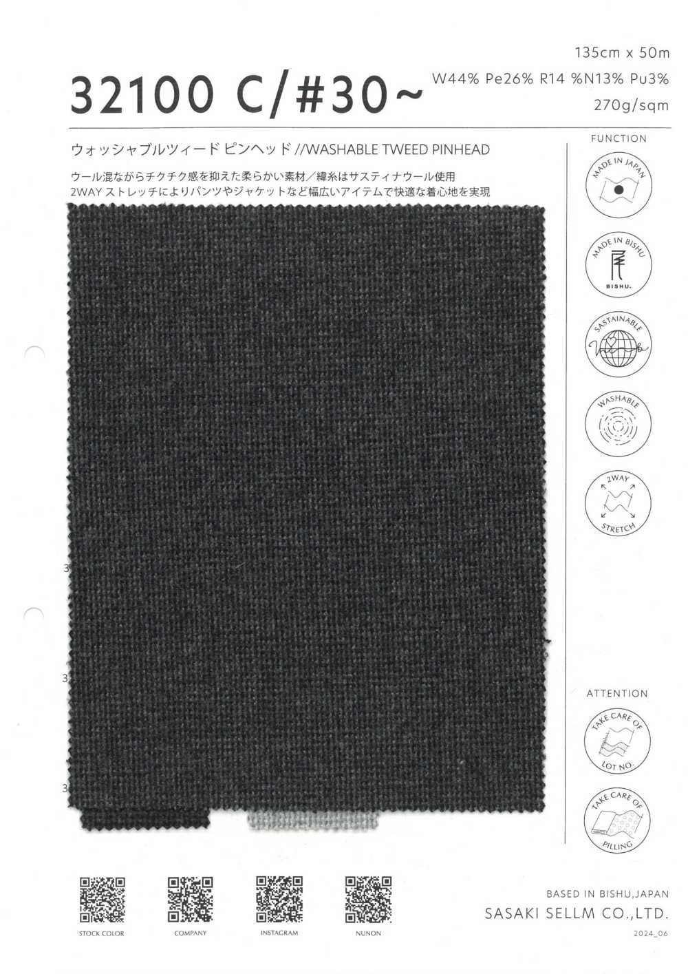 32100-30 Đầu Ghim Tweed Có Thể Giặt được[Vải] SASAKISELLM