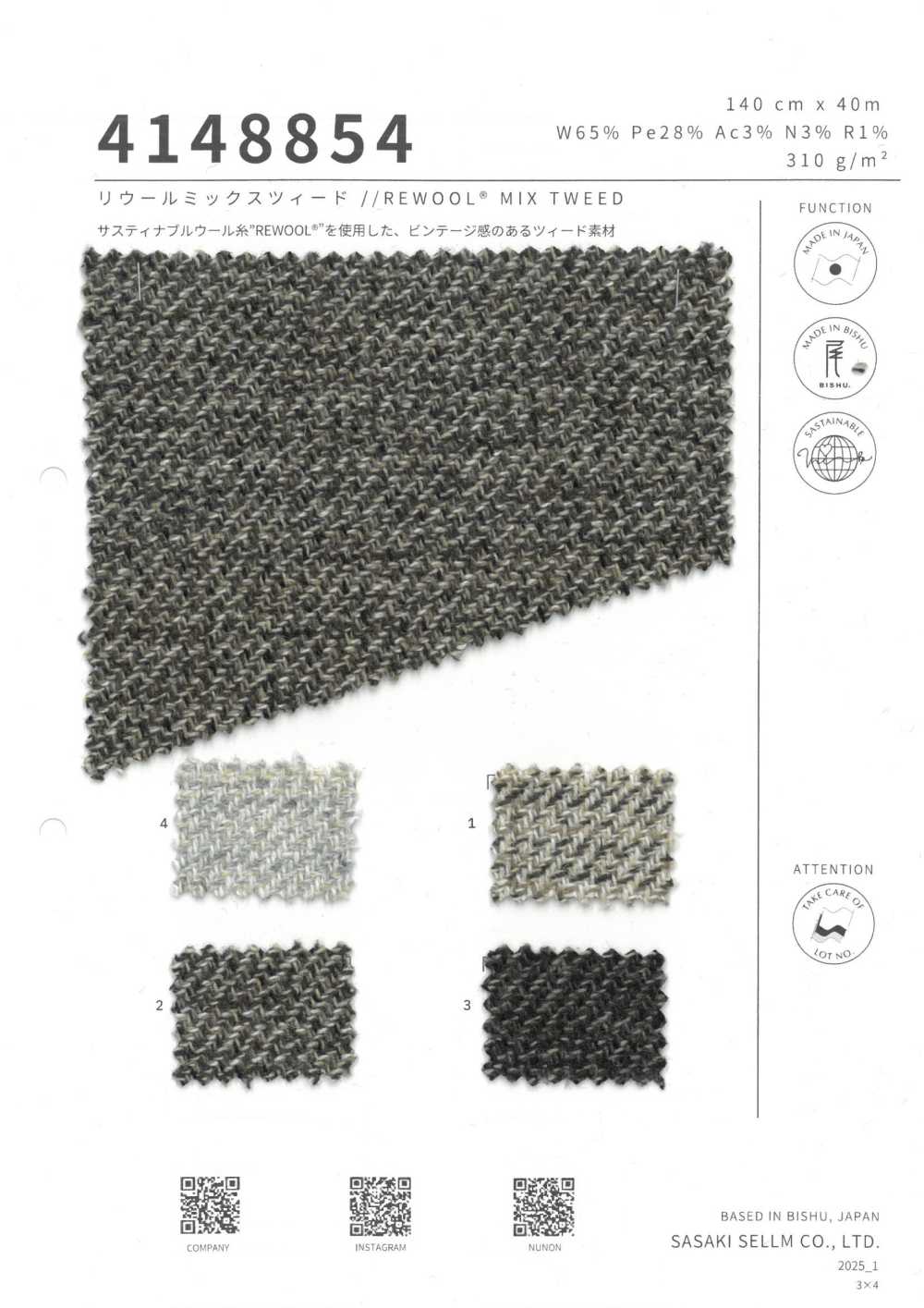 4148854 REWOOL® HỖN HỢP TWEED[Vải] SASAKISELLM