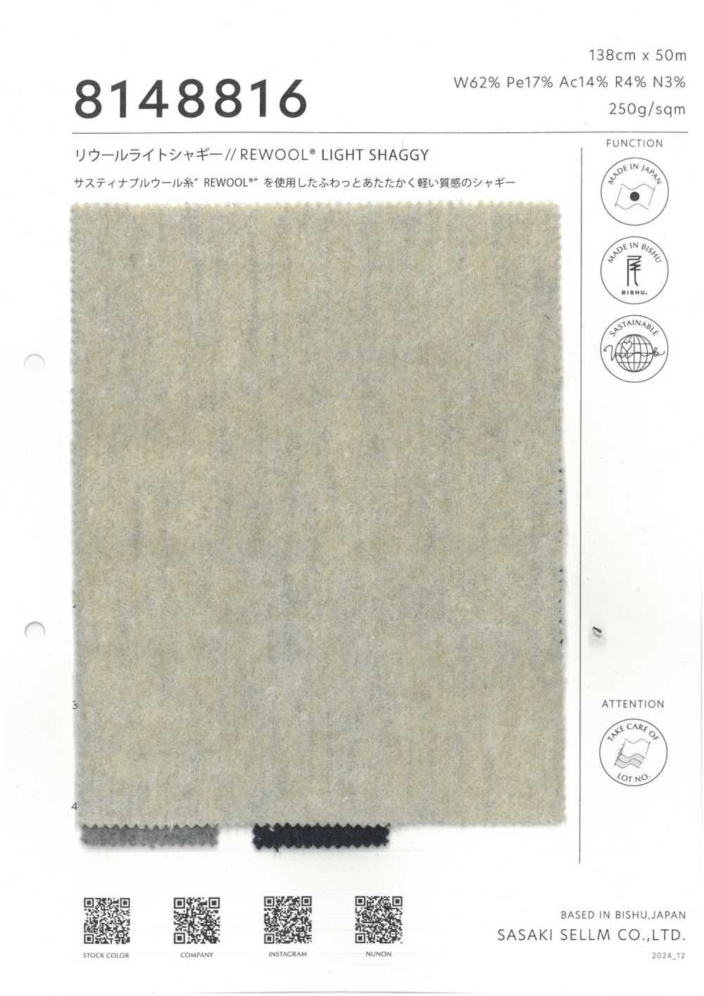8148816 REWOOL® LÔNG Lông Xù[Vải] SASAKISELLM