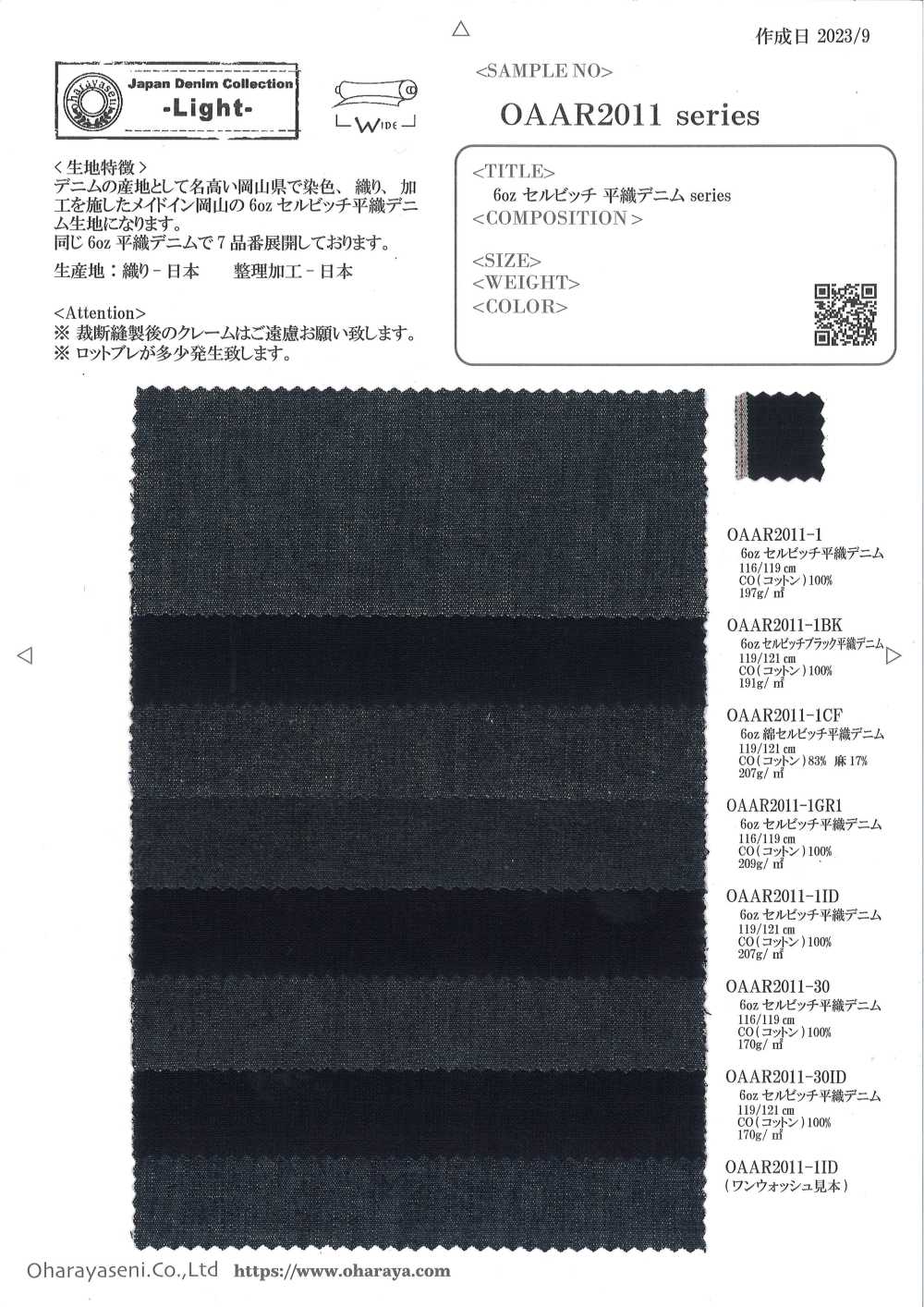 OAAR2011 Vải Bò Dệt Trơn Selvedge 6oz Oharayaseni