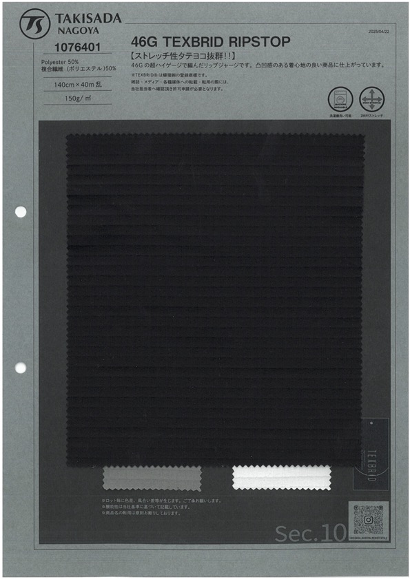 1076401 46G TEXBRID RIPSTOP[Vải] Takisada Nagoya