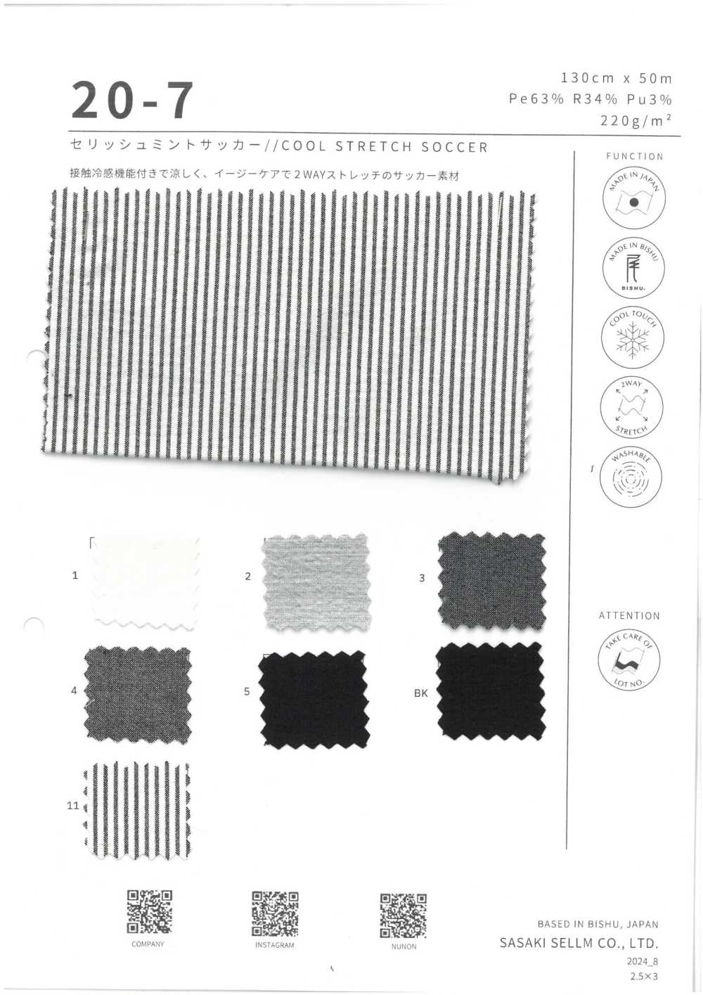 20-7 Celish Mint Vải Sọc Nhăn SASAKISELLM