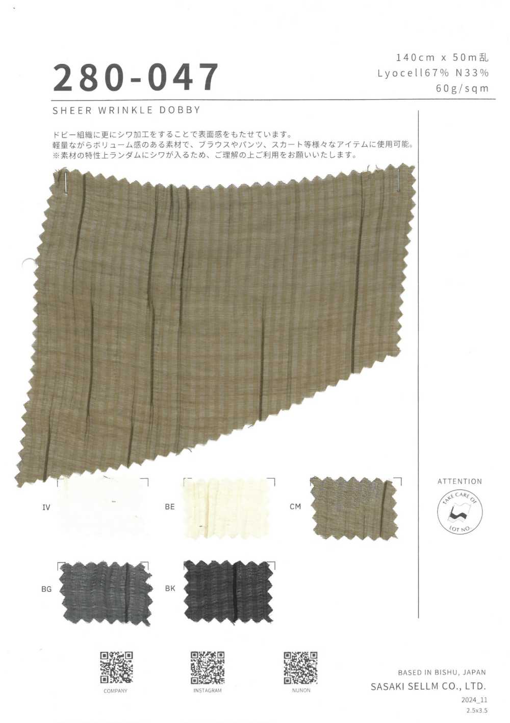 280-047 Sheer Wrinkle Dobby[Vải] SASAKISELLM