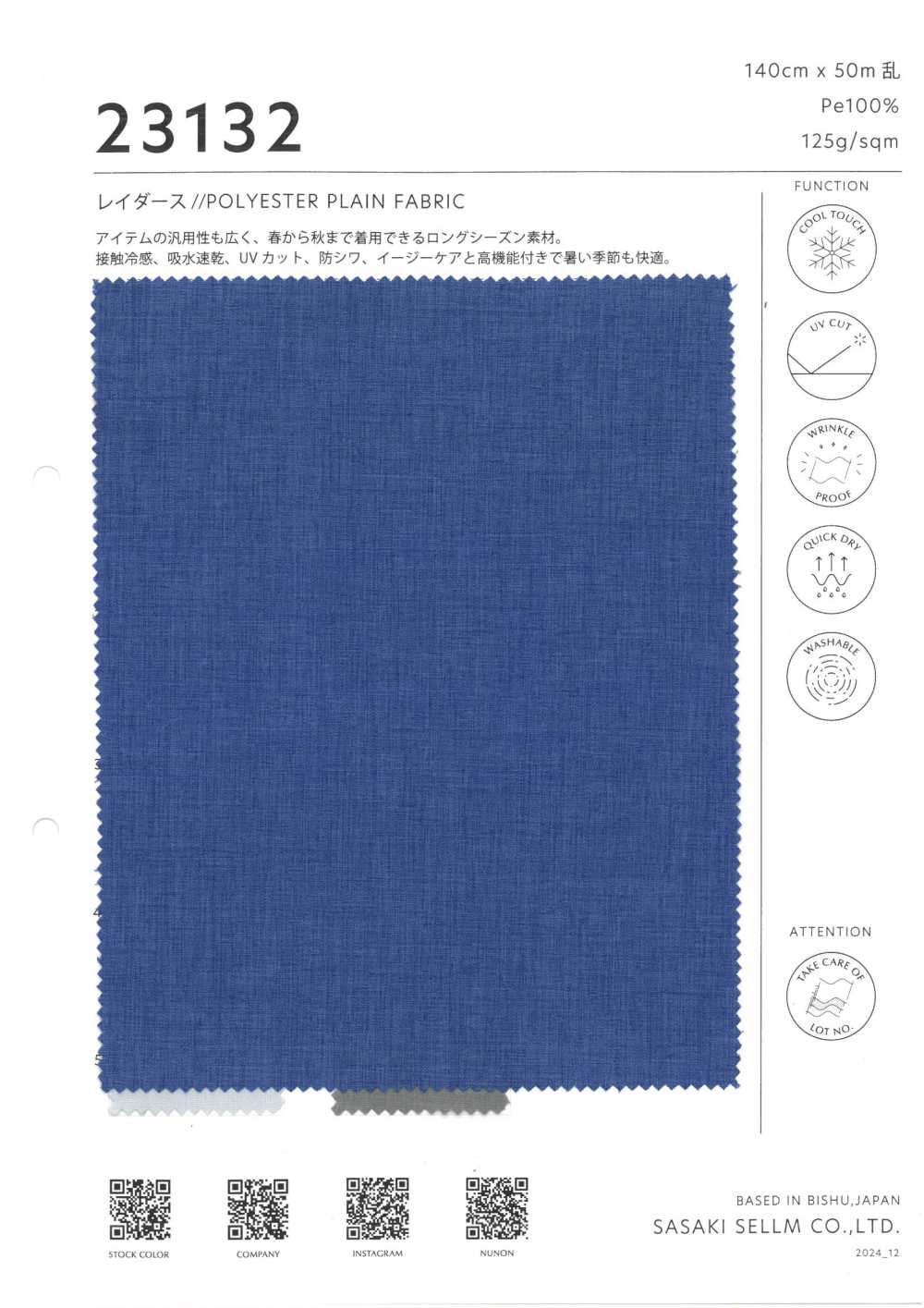 23132 RAIDERS // VẢI POLYESTER TRƠN[Vải] SASAKISELLM