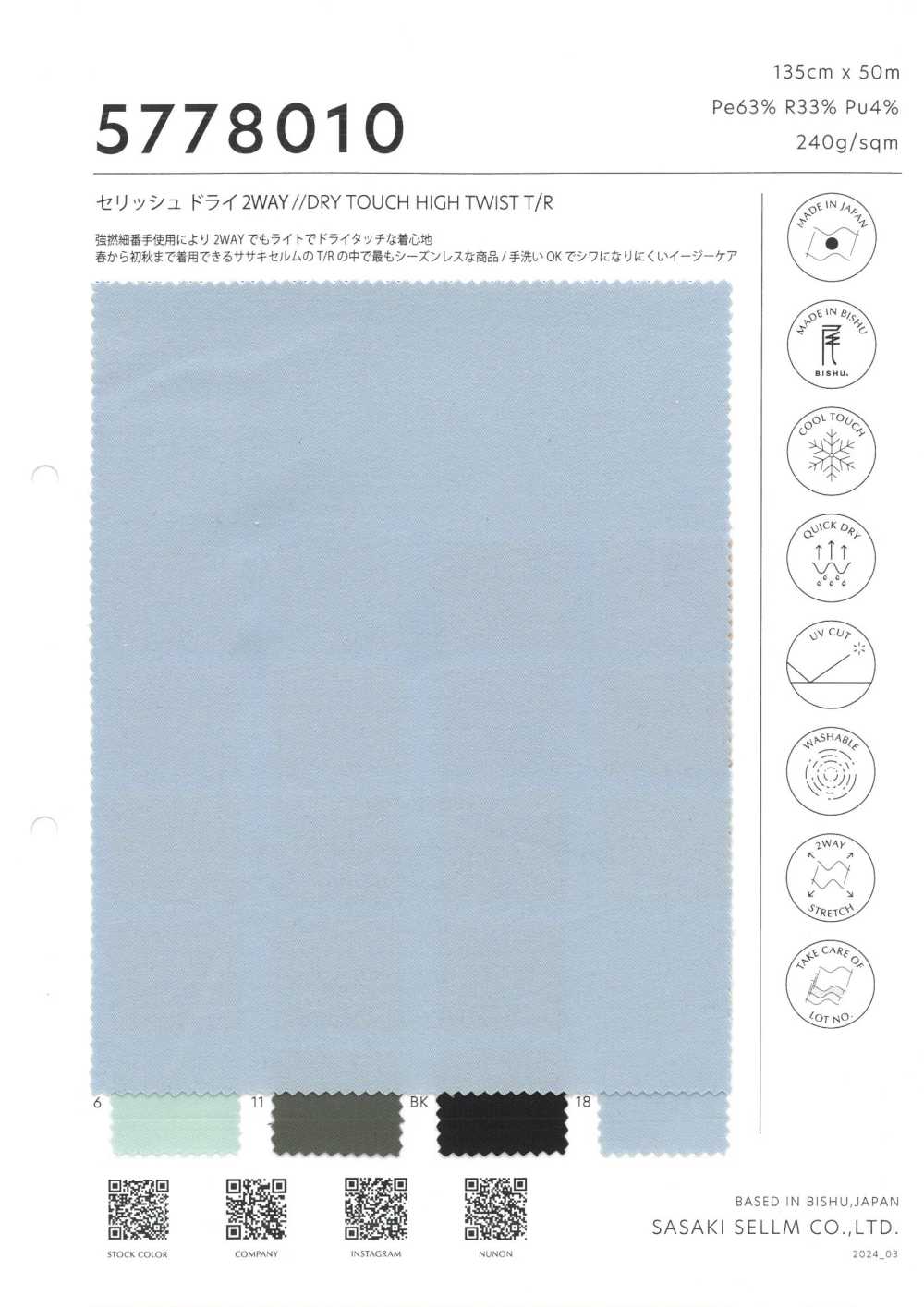 5778010 Celish Dry 2WAY[Vải] SASAKISELLM