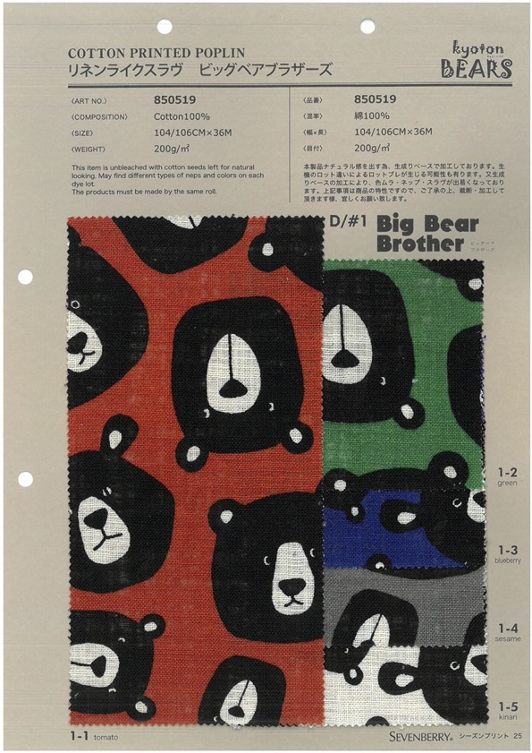 850519 SEVENBERRY® Linen Like Love Big Bear Brothers[Vải] VANCET