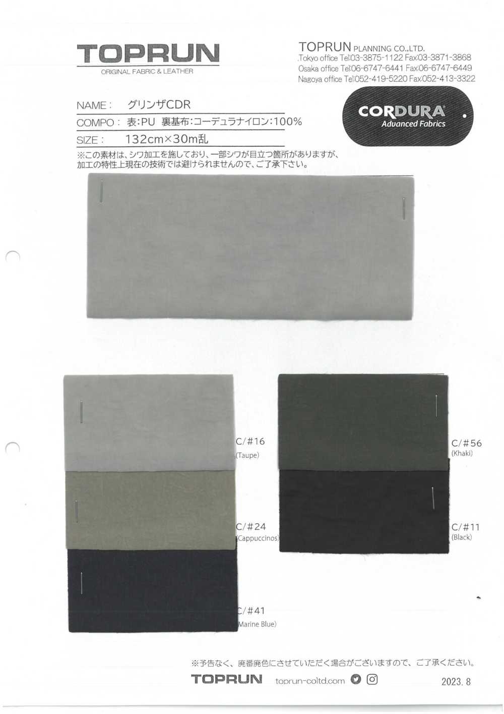 TP006 CDR Grinza[Vải] TOPRUN