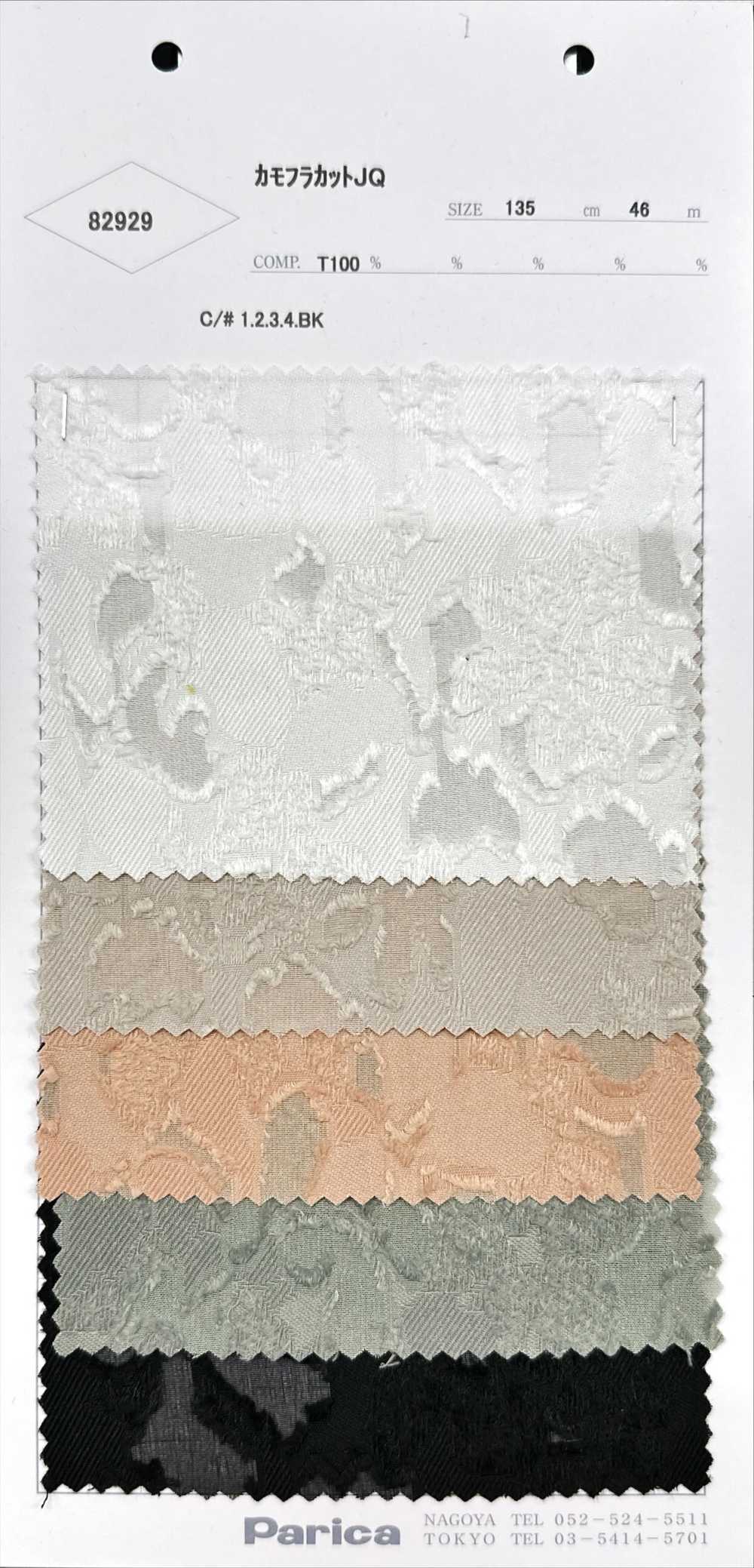 82929 Ngụy Trang Cắt Jacquard[Vải] PARICA