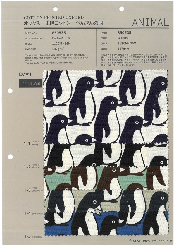 850535 SEVENBERRY® Vải Oxford Cotton Chưa Tẩy Trắng Penguin Country VANCET