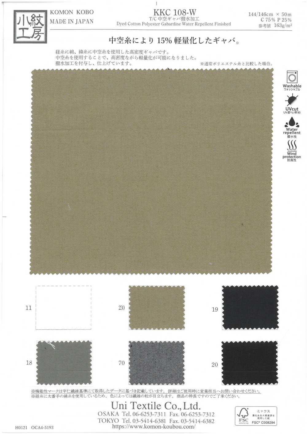 KKC108-W Lớp Hoàn Thiện Chống Thấm Nước Bằng Vải Gabardine Rỗng T/C Uni Textile